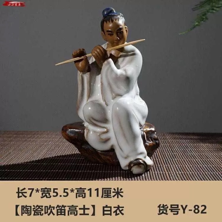 Figurine 14